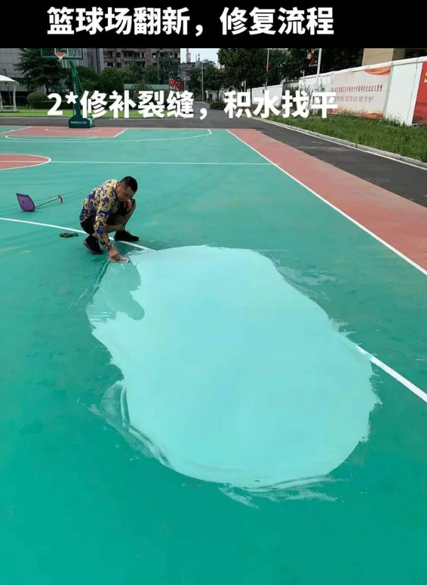 石首硅 PU 球场（篮球场 / 羽毛球场）  局部维修（破损＜30%）